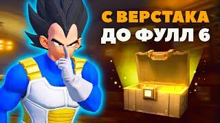 С ВЕРСТАКА до ФУЛ 6, ПРОДАЛ ВСЁ, НА НОВОЙ КАРТЕ В МЕТРО РОЯЛЬ PUBG Mobile METRO ROYALE