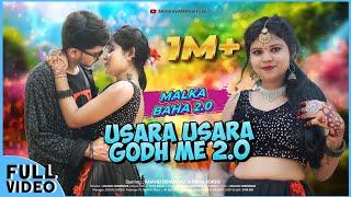 USARA USARA GODH ME 2.0 ( MALKA BAHA 2.0) /NEW SANTHALI  FULL VIDEO /Anand Hembrom & Sneha Hembrom