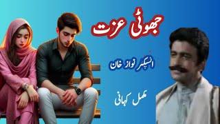 jhoti izzat/ suspens & crime story //Urdu Hindi //real Urdu voice Amna shah