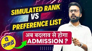 Delhi university Simulated Rank vs Preference List | अब बदलाव से होगा Admission | DU CSAS Portal |