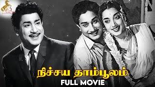 Nichaya Thamboolam | Tamil Full movie | Sivaji Ganesan | Jamuna | Ranga | Redcarpet Tamil Movies