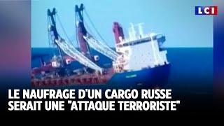 Un cargo russe coule en Méditerranée : une "attaque terroriste ?" ｜LCI