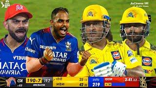 Chennai Super Kings vs Royal Challengers Bangalore Full Match Highlights, CSK VS RCB FULL HIGHLIGHT