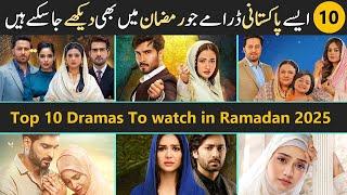 Top 10 Pakistani Dramas That Can Be Watched In Ramzan | Pakistani Dramas | Top Pkistani Dramas