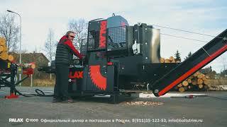 Дровокол Palax C1000