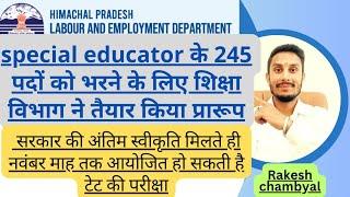 HP special educator के 245 पदों के लिए TET का आयोजन नवंबर माह तक संभावित@HPFacts_Official