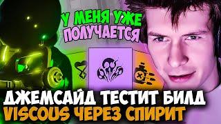 ДЖЕМСАЙД ТРЕНИТ НОВОГО ГЕРОЯ СЕБЕ В ПУЛ С ДРОПАМИ ИНТЕРНЕТА | JAMSIDE DEADLOCK STREAM