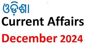 Odisha Current Affairs // December 2024 //  #vidwancompetition