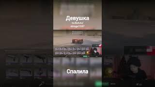 строго скорострел twitch.tv/strogo1337 #strogo #rofl #gaechkatm #спалила