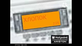 Реклама Стиральной машины Hotpoint Ariston 2009 год