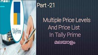 Multiple Price Levels And Price List In Tally Prime Malayalam...!!