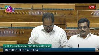 LS | N. K. Premachandran’s Remarks | The Bills of Lading Bill, 2024 | 10 March 2025