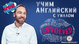 Работать с 09:00 до 17:00 и дальше плевать? "Учим" эпизод 8.