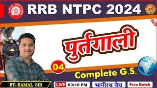 RRB NTPC/ALP 2024-25 | GS | CLASS: 03 | MODERN HISTORY | आधुनिक भारत का इतिहास | #geography #rrb