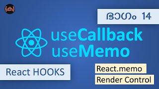 #14 | useMemo | useCallback | Tutorial | Code Malayalam | React.memo | React Hooks