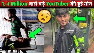 1. 4 Million वाले बड़े YouTuber की हुई मौत | SKYLORD FREE FIRE | SKYLORD DEATH NEWS | RIP SKYLORD 