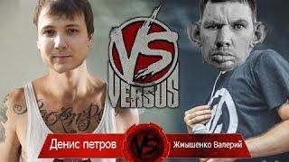 Глад Валакас Versus Battle подготовка Денис Петров