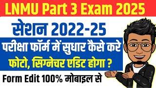 LNMU Part 3 exam form edit/correction 2025: Honours subject, Photo signature.. sudhar kaise kare?