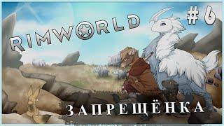 [RimWorld] Горное поселение #6: Гидропоника и товар на продажу