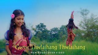 Gwswtwlai hang twlai hang.New bodo cover video. Anjali Mochahari Vlog.