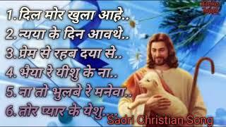 Non Stop Nagpuri Christian Song | Sadri Jesus Song 2021 | New Nagpuri Christian Video Song | Jesus