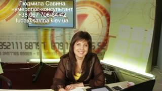 Судьба человека по дате рождения. О рожденных 1 мая. Людмила Савина.