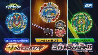 Almost all Beyblade burst commercial