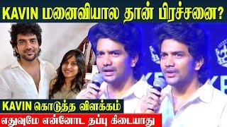 Kavin Strong Reply to recent Controversy | Shooting Spot issue | Wife Monicka | Star movie