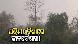 Southern Odisha gets relief from heatwave with Kalbaisakhi induced rainfall || KalingaTV