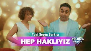 Güldür Güldür Show - “Hep Haklıyız” (Yeni Sezon Şarkısı)