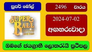 Super Ball 2496 2024.07.02 සුපර් බෝල් ලොතරැයි ප්‍රතිඵල Lottery Result NLB Sri Lanka