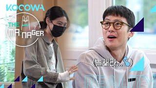 Who is Gong Myoung's friend who comes by surprise? [The Manager Ep 170]
