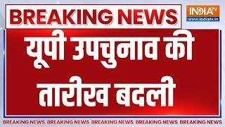 Big Breaking News : यूपी उपचुनाव की तारीख बदली | UP By Election 2024 Voting Date Change | CM Yogi