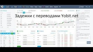 Проблемы с вводом и выводом биржа yobit.net