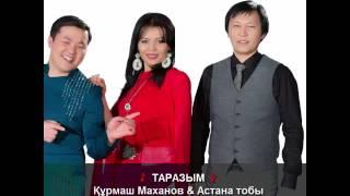 Құрмаш Маханов & Астана тобы   Таразым 2016   YouTube