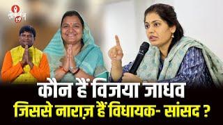 कौन हैं Bokaro डीसी Vijaya Jadhav, जिन्हें विधायक Shwetta Singh ने भरी सदन में बताया उद्दंड