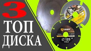 TOP 3 WOODEN DISCS FOR BULGARIANS. Wood disks for angle grinder.