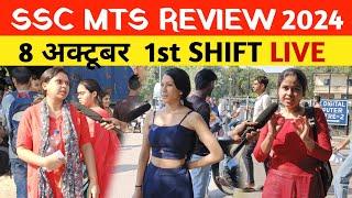 SSC MTS  8 October 1st shift review । ssc mts 2024 analysis। mts exam analysis 2024। SSC MTS 2024