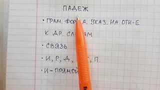 Падеж - что это такое и как быстро запомнить порядок падежей в русском языке и вопросы к ним