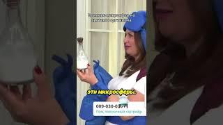 Влияние микросфер на системы организма #Shorts #микросферы