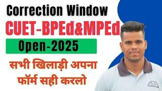 BPEd & MPEd CUET PG 2025// correction window open//सभी खिलाड़ी अपना फॉर्म सही करलो।