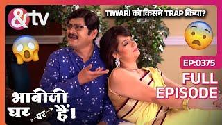 Tiwari को किसने Trap किया? | Bhabi Ji Ghar Par Hai Full Ep 375 | 4 Aug 16 Angoori Anita@andtvchannel