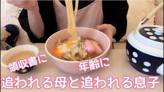 【朝ご飯】追われる母と追われる息子