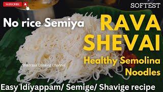 Rava Idiyappam| Bombay Rava Semiya| No rice semiya| Vrat special| Healthy Shevai Recipe| Rava noodle