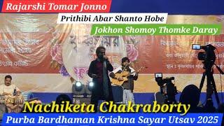 Nachiketa Chakraborty Performance in Barddhaman Krishna Sayar Utsav 2025 | Burdwan Ful Mela 2025