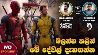 Deadpool and Wolverine Trailer Breakdown, Hidden Details, Easter Eggs, Plot Details Sinhala Podcast