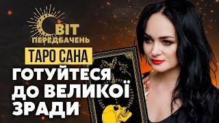 Це неминуче! ВІД НАС ВІДРІЖУТЬ ШМАТОК. Нова людина У КРЕМЛІ. Україна і Росія ПІСЛЯ ВІЙНИ / Taro Sana