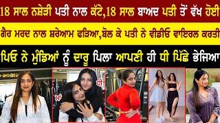 Nisha Arora Life Story | Nisha Arora Struggle Life | Nisha Arora   @adeebtvchannel