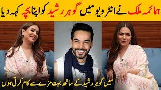 Humaima Malick Called Gohar Rasheed "Bacha" In Interview | Humaima Malick Interview | Desi Tv | SA2G