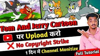  No Copyright Strike | Upload Tom And Jerry Cartoon On YouTube - 100% Channel Monitize Hoga 